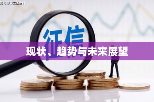 民丰现状、趋势与未来展望