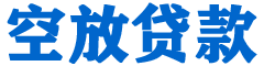 民丰贷款_快速便捷的本地贷款服务_低利率高额度_专业贷款服务平台